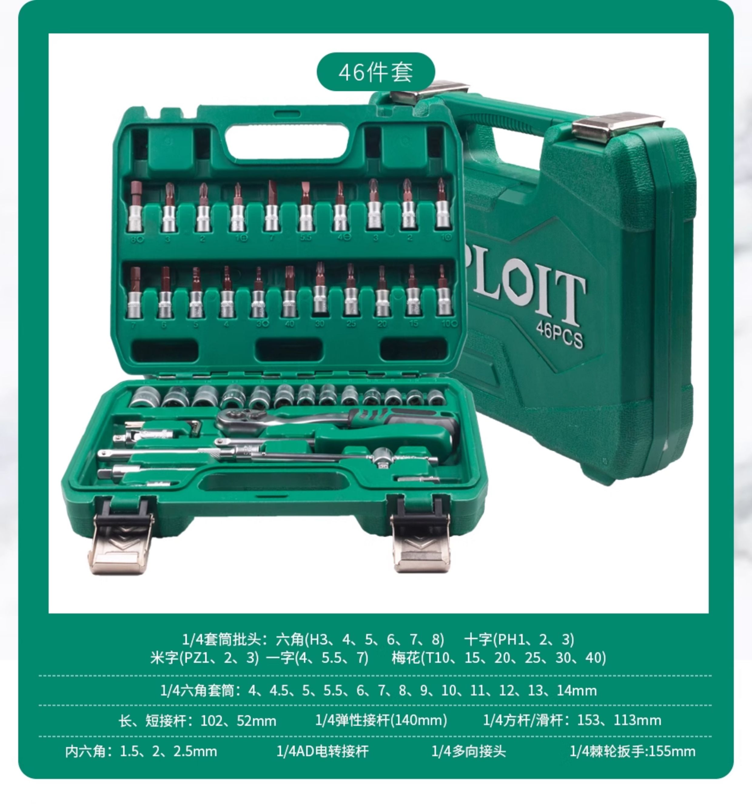 开拓套筒棘轮扳手组合大中小飞全套汽修汽车维修修车大全工具套装