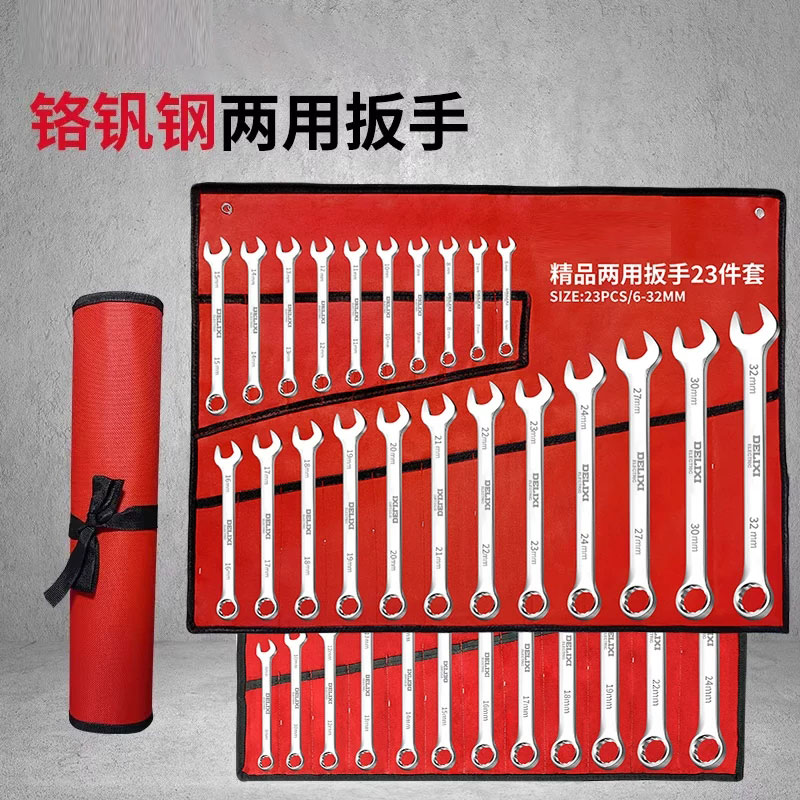 扳手工具套装梅花扳子工具大全套棘轮板手两用开口扳手套装