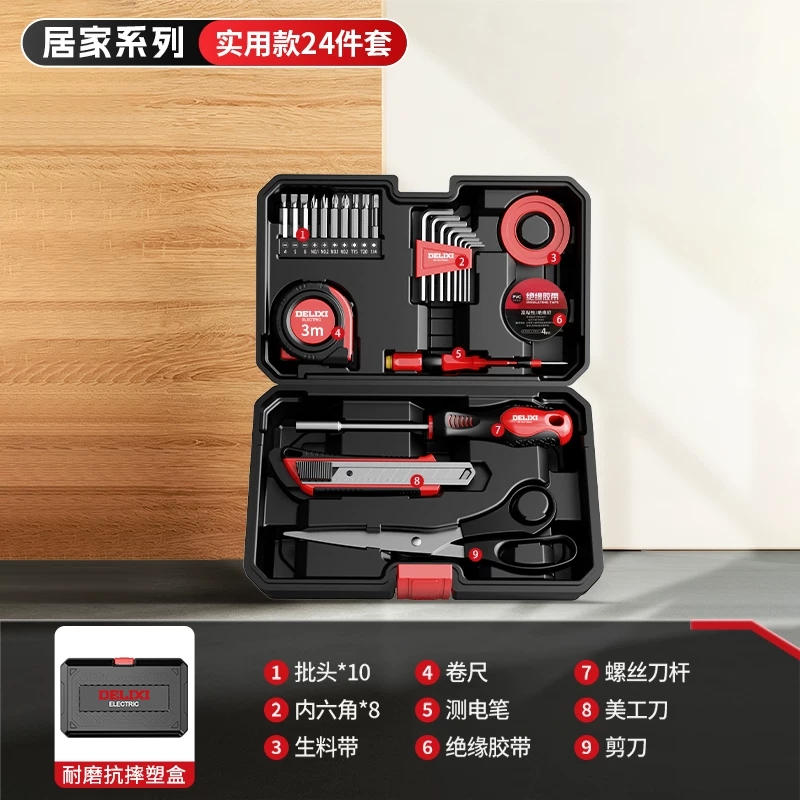 工具箱家用套装五金大全电工专用维修电钻多功能家庭组合套