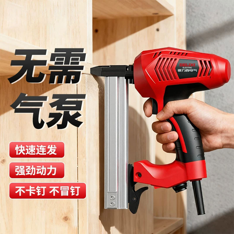 电动射钉枪F30直钉码钉两用木工专用钢钉枪家用炮钉打钉枪
